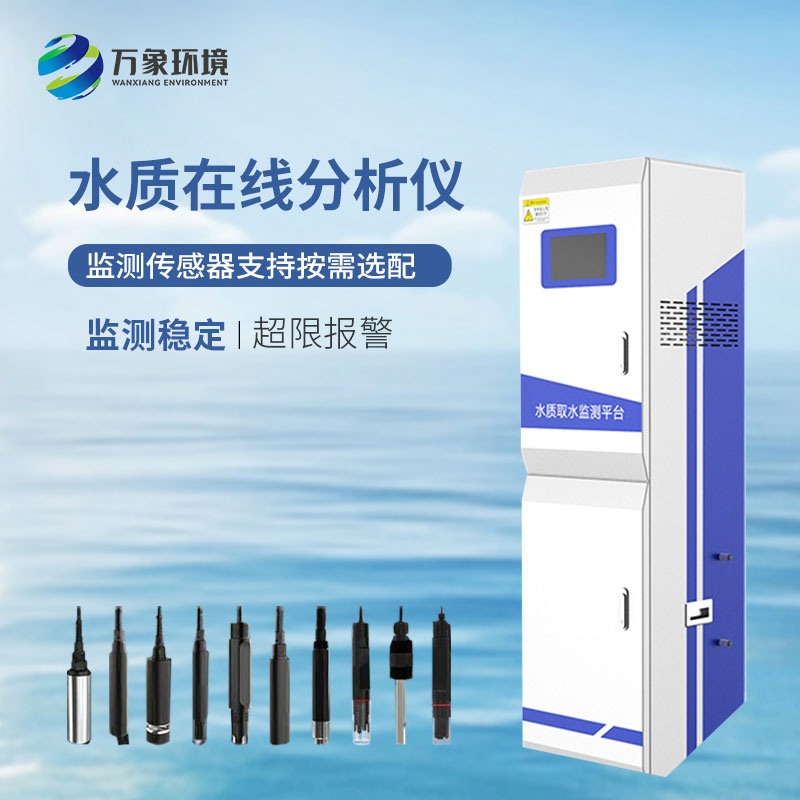 多參數(shù)水質(zhì)監(jiān)測系統(tǒng)——箱體結(jié)構(gòu)引領(lǐng)水質(zhì)監(jiān)測新風尚