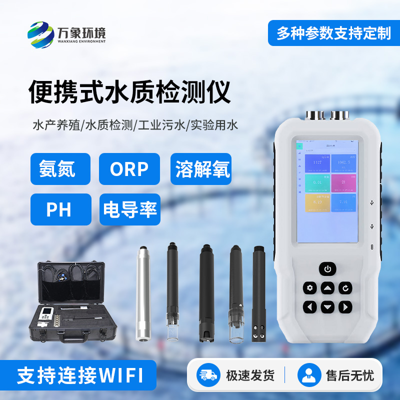 水質(zhì)溶解氧檢測儀，水質(zhì)監(jiān)測創(chuàng)新方式