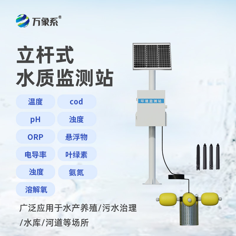 水產養殖監測站，預防水質污染有一套