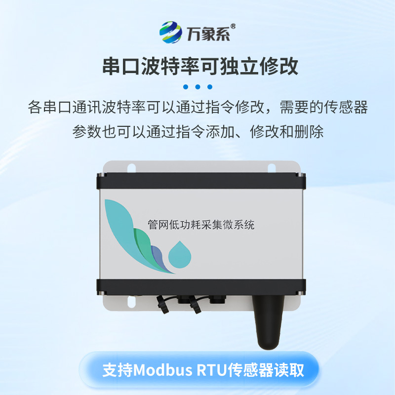 排水管網(wǎng)水質(zhì)監(jiān)測(cè)系統(tǒng):城市血脈的