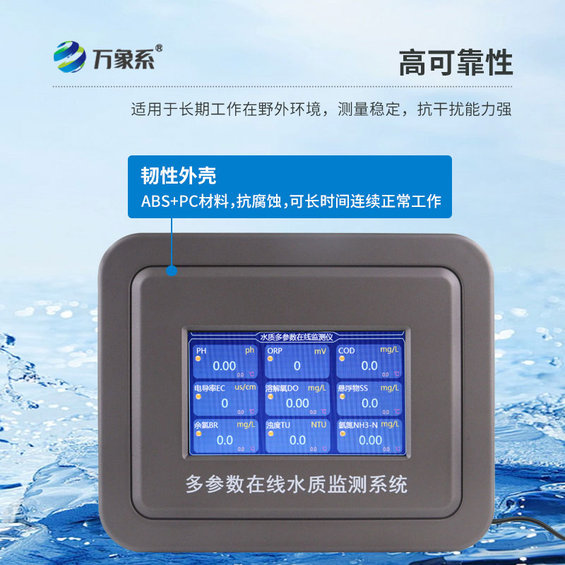 水產養殖水質監測系統，現代漁業生產的重要技術裝備